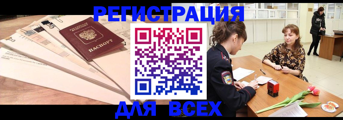 временная регистрация в Кораблино